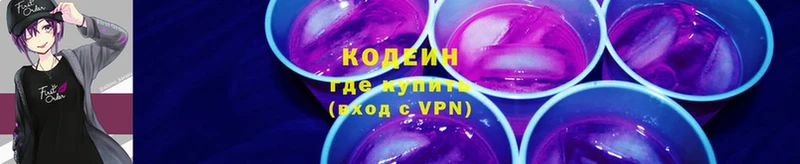 что такое   Прокопьевск  Codein Purple Drank 